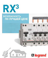 Брошюра по RX3 (DC329)