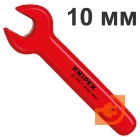 Гаечный ключ рожковый 10 мм, 1000V, пр-во Knipex (KN-980010)