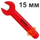 Гаечный ключ рожковый 15 мм, 1000V, пр-во Knipex (KN-980015)