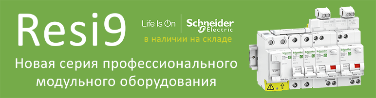 Интернет Магазин Электрики Иркутск